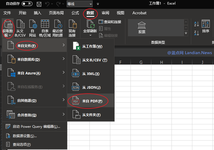 Excel从PDF导入数据