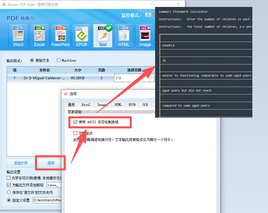 将PDF转换为ASCII表格