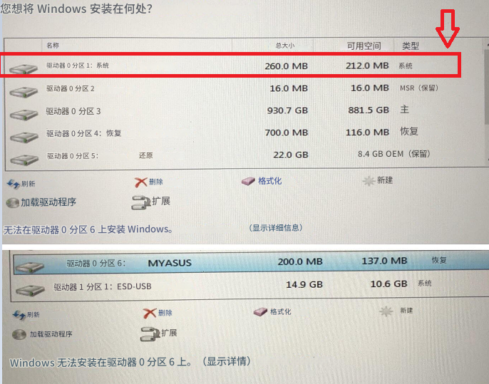 选择用于干净安装Windows 10/11的分区
