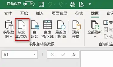 在Excel中导入CSV