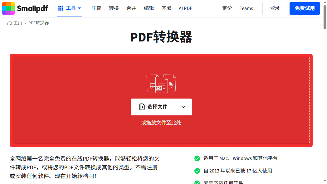 smallpdf