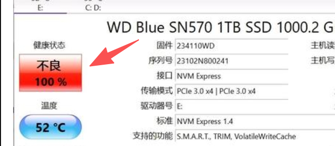 CrystalDiskInfo显示健康状况下降