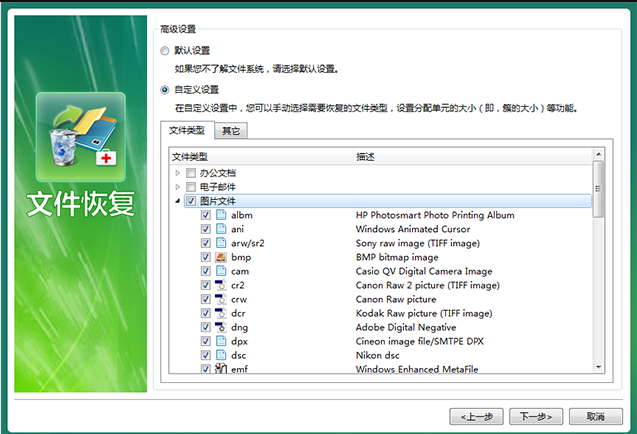 都叫兽软件中的文件类型筛选界面