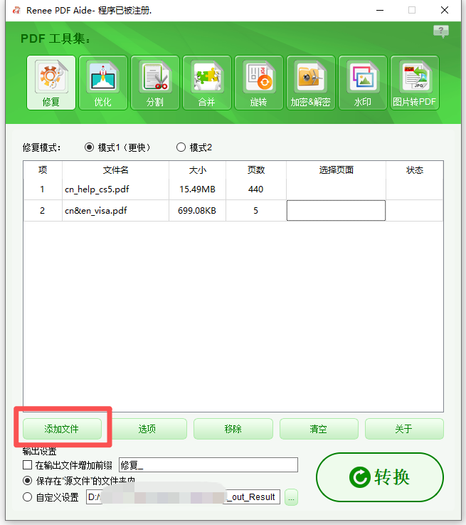 如何使用都叫兽™ PDF转换修复PDF转换乱码 什么是OCR