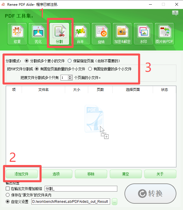 都叫兽™ PDF转换工具