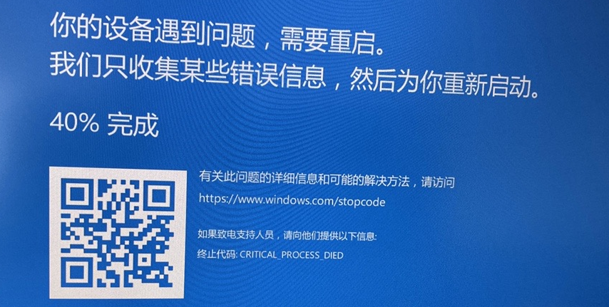 critical_process_died ntoskrnl.exe Windows 10 蓝屏错误