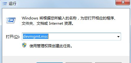 打开设备管理器