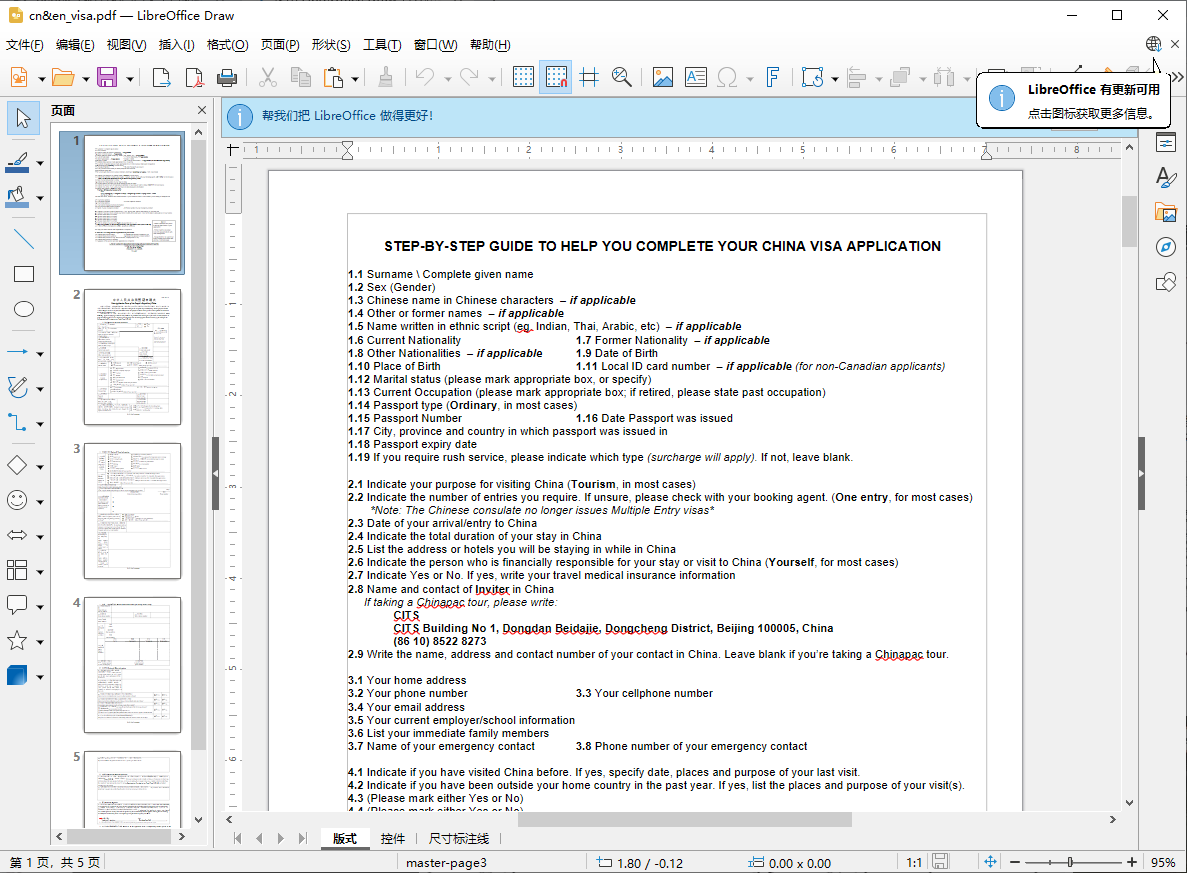 LibreOffice Draw打开并编辑PDF文件
