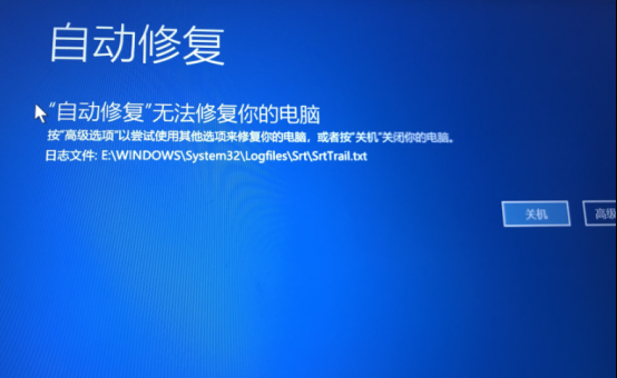 自动修复