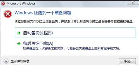 硬盘严重故障，SMART错误提示