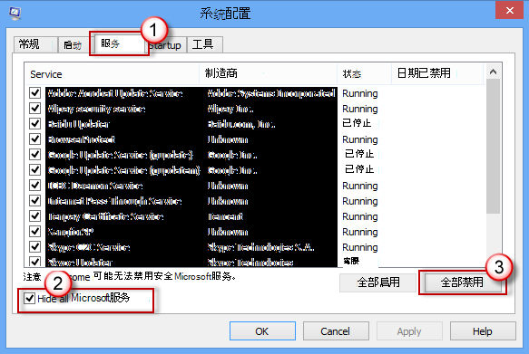 msconfig服务选项卡中隐藏所有Microsoft服务