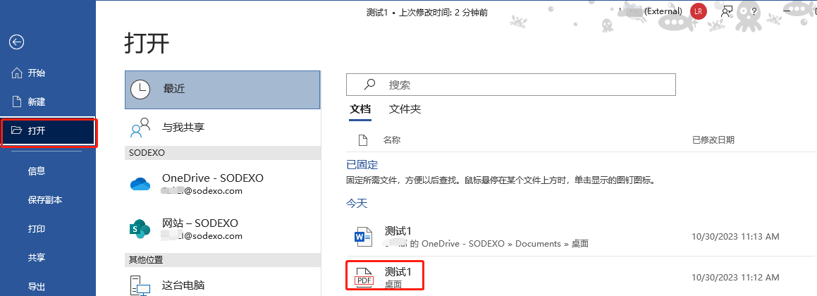 在Word中打开PDF文件