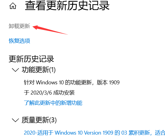 Windows 卸载更新