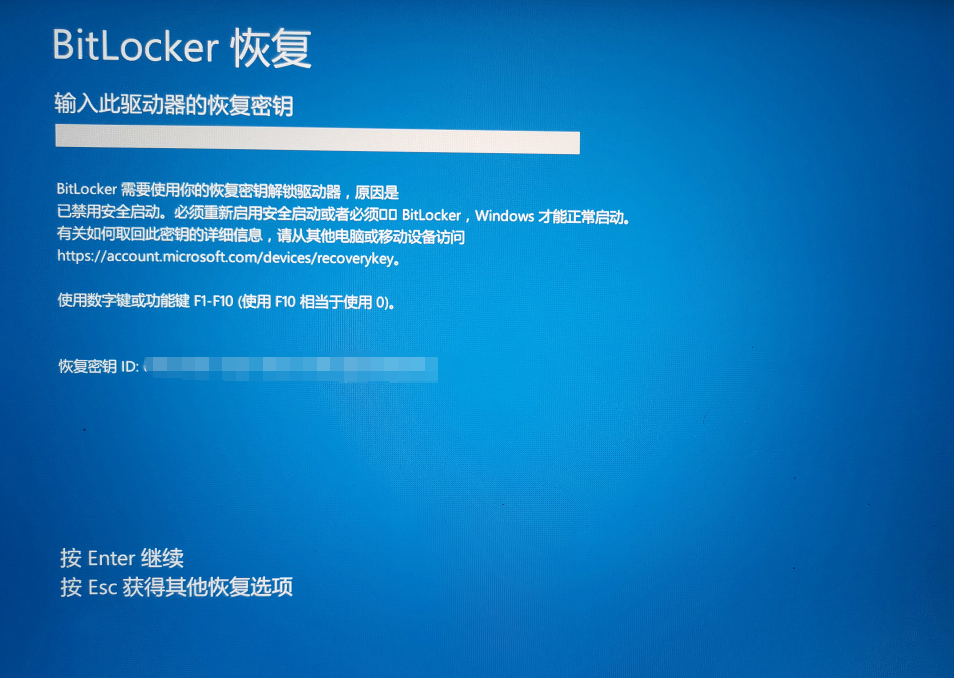 需要输入bitlocker恢复密钥