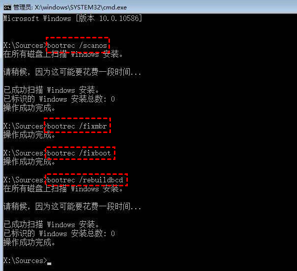 命令提示符显示正在执行 bootrec /fixboot 命令
