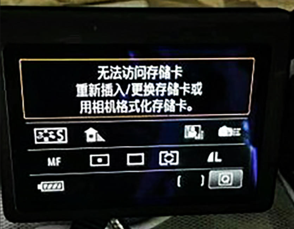 相机提示需要格式化SD卡