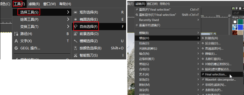 GIMP 自由选择与修复选择
