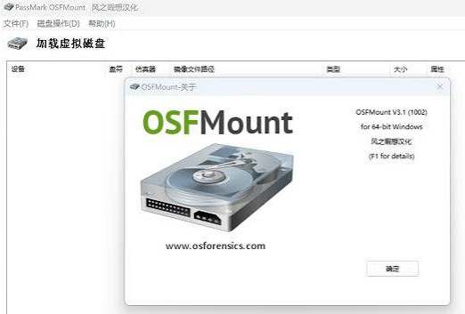 osf_mount