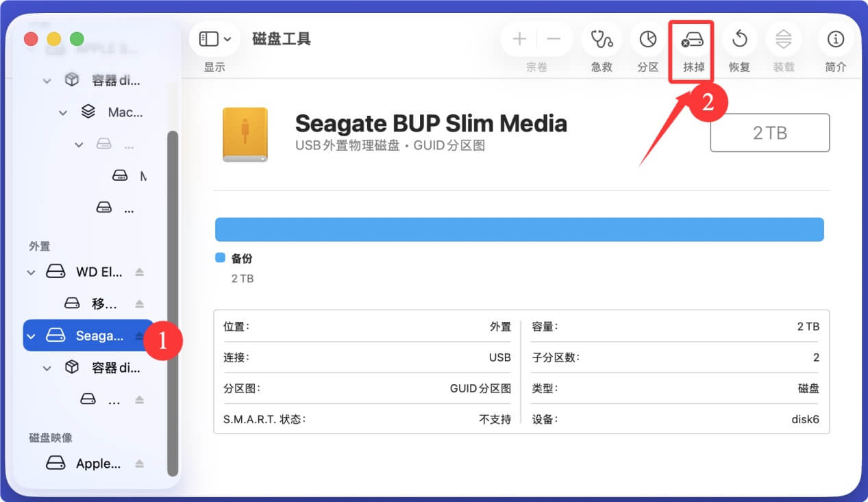 当硬盘驱动器在Mac上不显示时将其抹掉