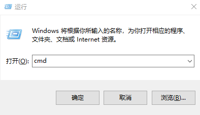 按Win和R键运行cmd