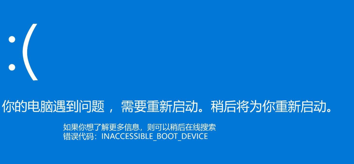 INACCESSIBLE BOOT DEVICE