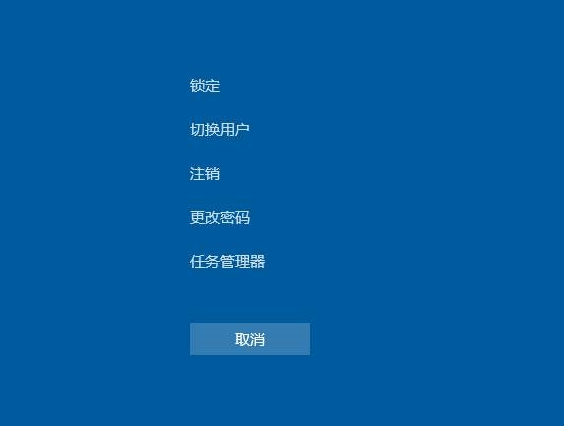 在 Windows 10 上按下 Ctrl + Alt + Del