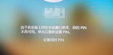 Windows Hello PIN 不可用